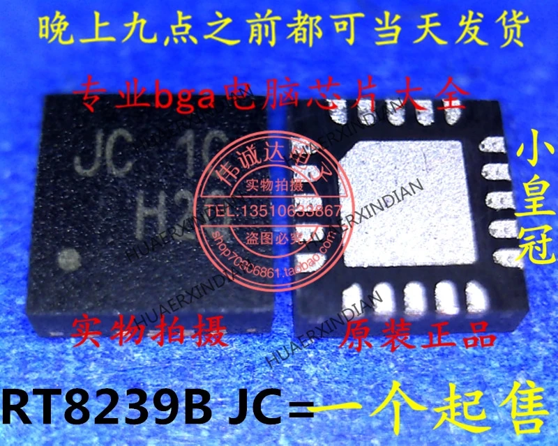 

1Pieces New Original RT8239BGQW RT8239B JC=CF JC= QFN20 In Stock Real Picture