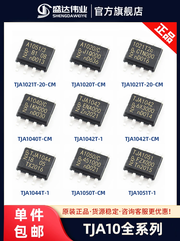 5 шт. TJA1050T/CM TJA1040 1042 1010 1051 CAN