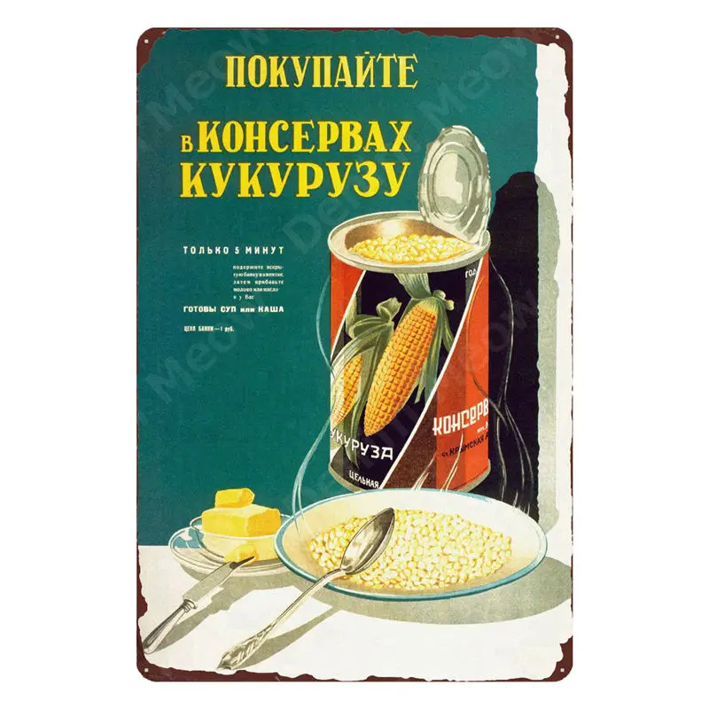 

Металлическая табличка Denim Meow "Русский кофе"