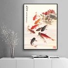 Китайская традиционная каллиграфия, картина, кои рыбы, лотос, холст, плакат, печать, Настенная картина для гостиной, украшение для дома