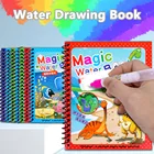 Игрушки для рисования Монтессори, многоразовая раскраска, волшебная вода, картина, игрушки для девочек, раннее образование, подарок на день рождения для детей, игрушки