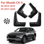 Брызговики передние и задние для Mazda CX-5, CX5, KE, KF 2012, 2013, 2014, 2015, 2016, 2017, 2018, 2019, 2020