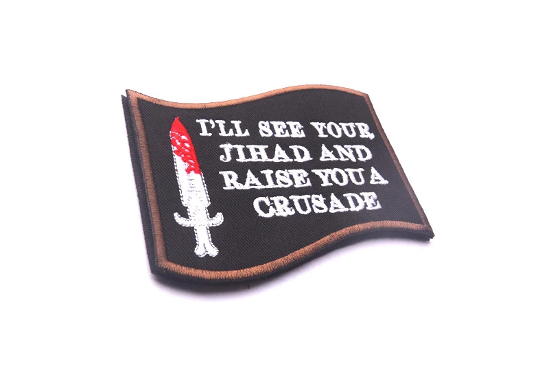 Таможня я увижу ваш джихад и поднимите вас патч США армейские патчи Тактический