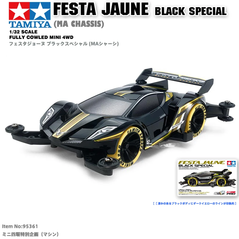 1 шт. 95361 Тамия Автомобильная рама Festa Jaune Черная оболочка модель для RC Mini 4WD Racing DIY