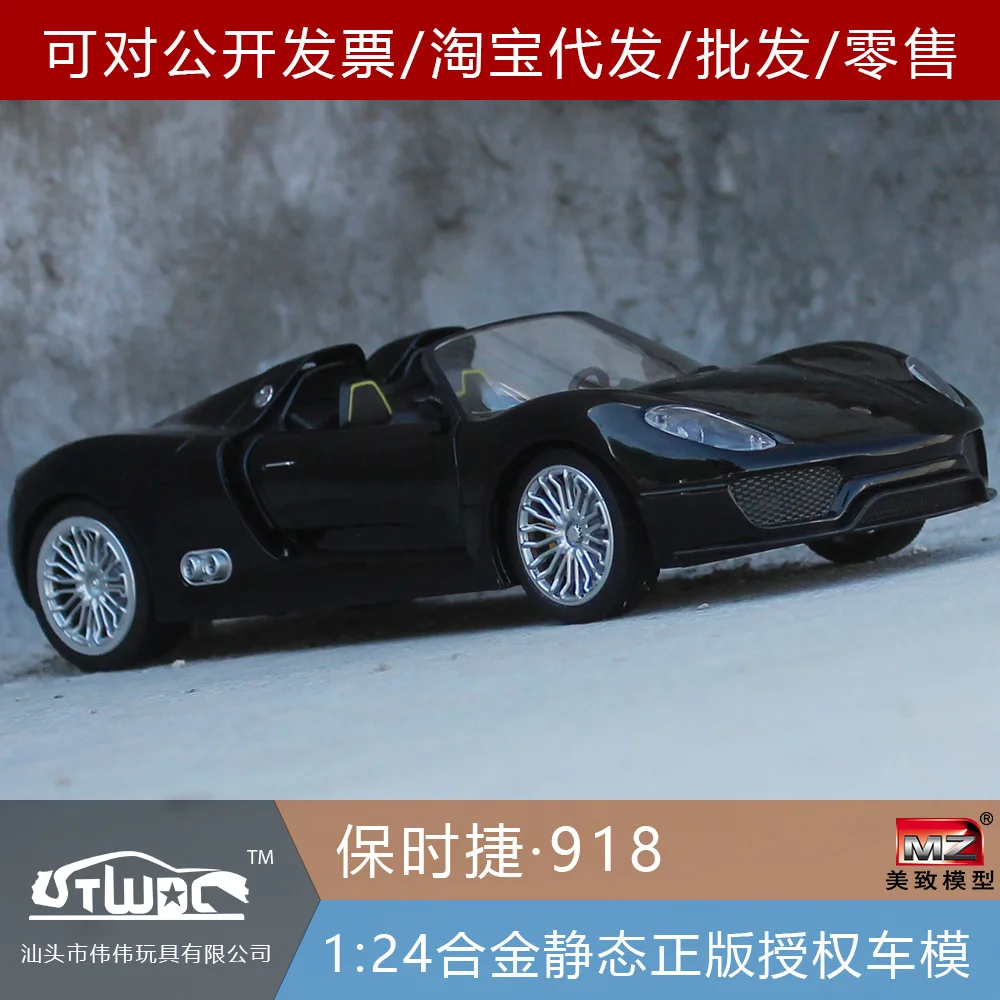 1:24 Литой под давлением сплав спортивный автомобиль модель игрушки для Porsche 918 с