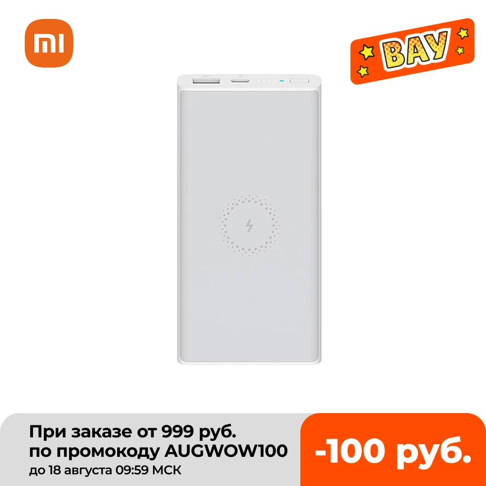Внешний аккумулятор Xiaomi 10000 мАч 18 Вт мобильный телефон мАч|Внешние аккумуляторы| |