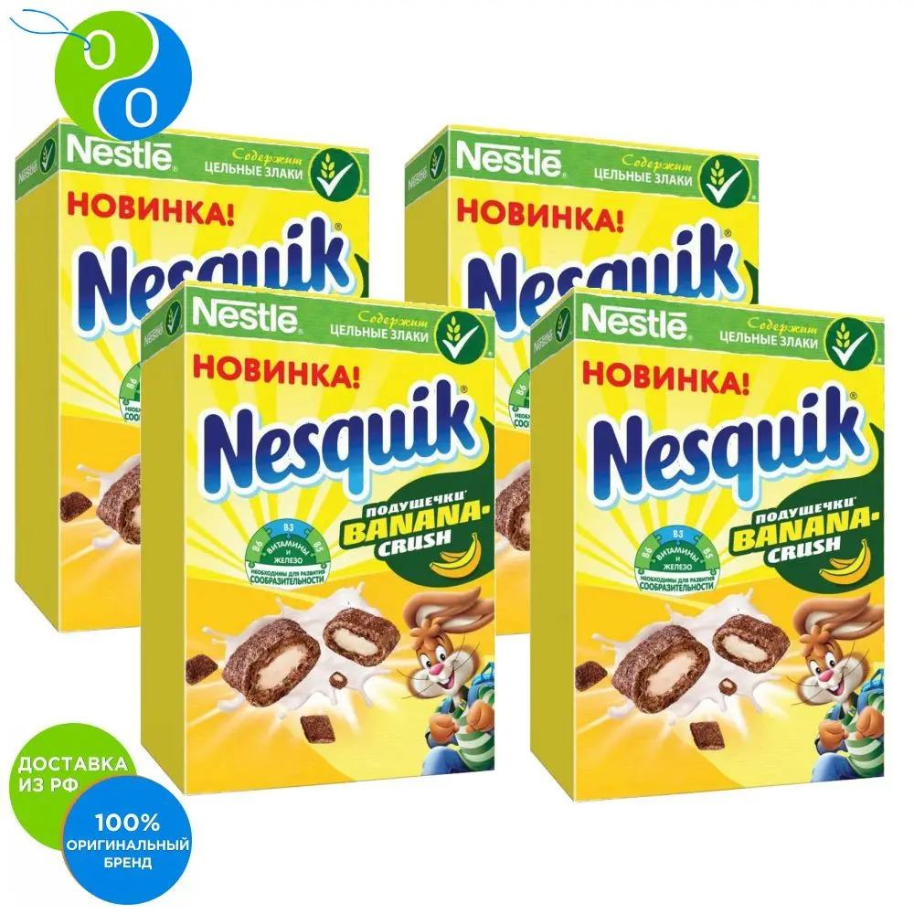 Nesquik подушечки банановые 220г 4 упаковки|Готов для завтрака| |