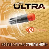 Игровой бластер Nerf Ультра One E65953R0

Промокод MAXI22 дает скидку -200 руб. #4