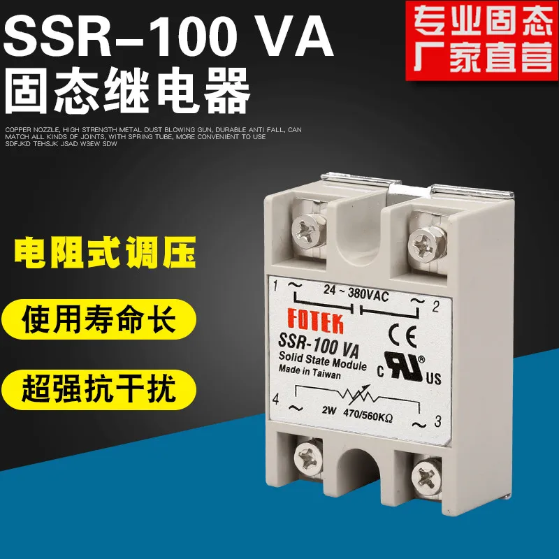 

Single phase solid state voltage regulator SSR100VA resistive voltage regulator 100A solid state relay class A