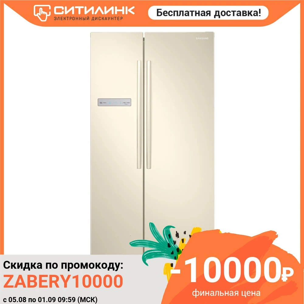 Купить Холодильник Samsung Rs54n3003ef