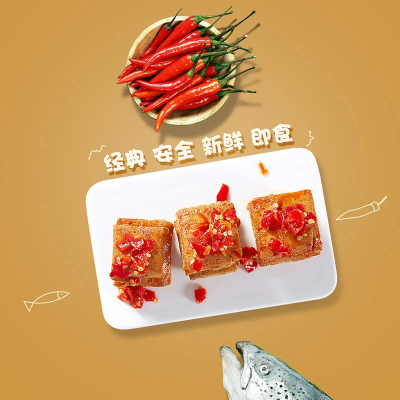 Рыба тофу смешанный вкус Вегетарианское мясо сушеный маленьпосылка китайские