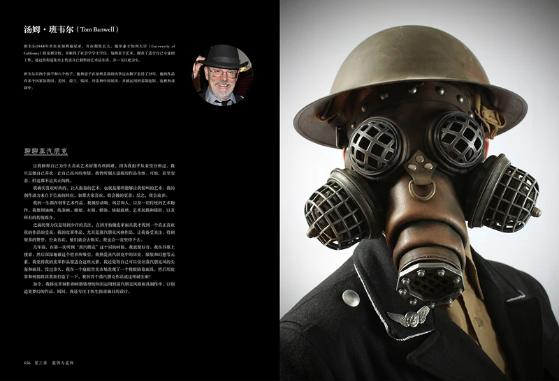 Арт-книга CG в стиле стимпанк иллюстрация: мир мятежников и артистов 25 по всему