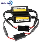 YULLING 2 шт. H7 LED декодер фары адаптер Canbus Анти-Мерцание жгут лампочек резистор декодер Предупреждение ошибка подавление
