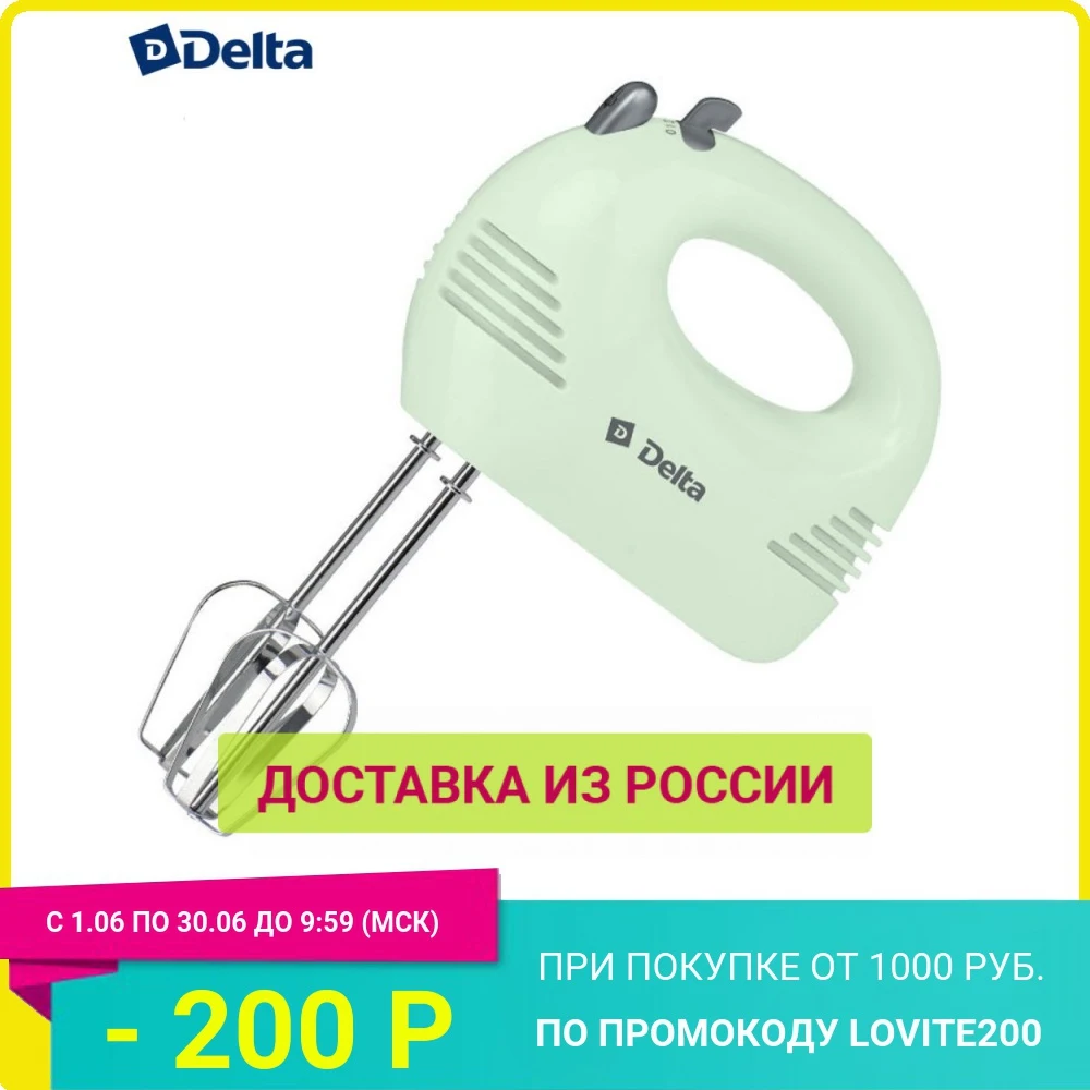Миксер DELTA DL 5065 зеленый: мощность 300 Вт 5 скоростных режимов|Миксеры| |