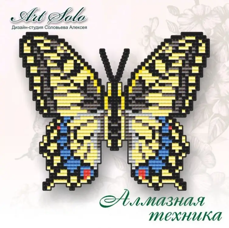 Алмазная мозаика магнит "Махаон (Papilio machaon)" 14.5x12 см АРТ СОЛО БАТ003 | Дом и сад