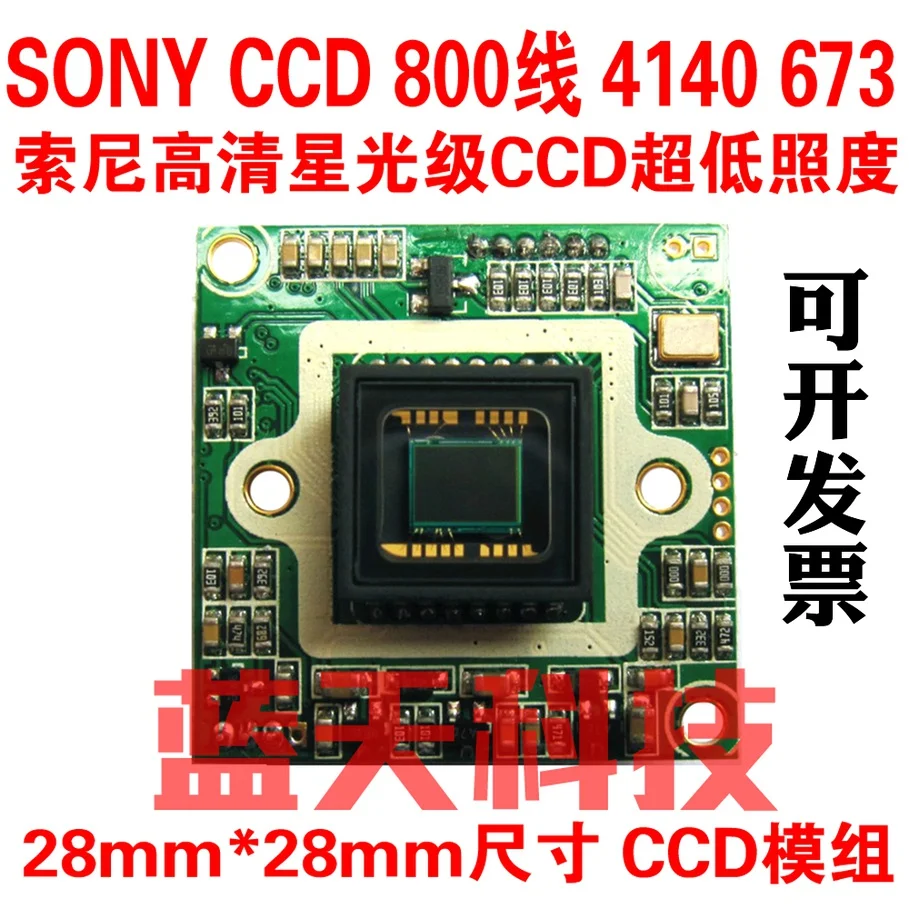 HD 800 line 4140 + 673 материнская плата CCD триггер камера наблюдения ультра-низкое