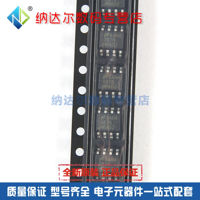 

Free shipping LP3878MRX-ADJ LP3878MR-ADJ LP3878 10PCS
