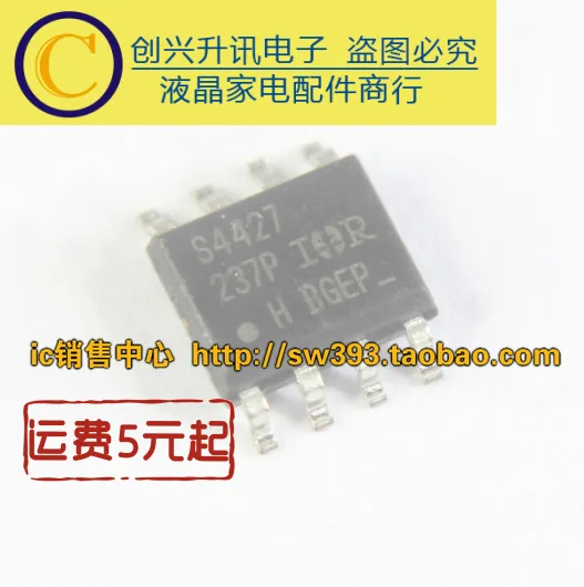 (5 шт.) IR4427S S4427 S4427S SOP-8 | Электронные компоненты и принадлежности