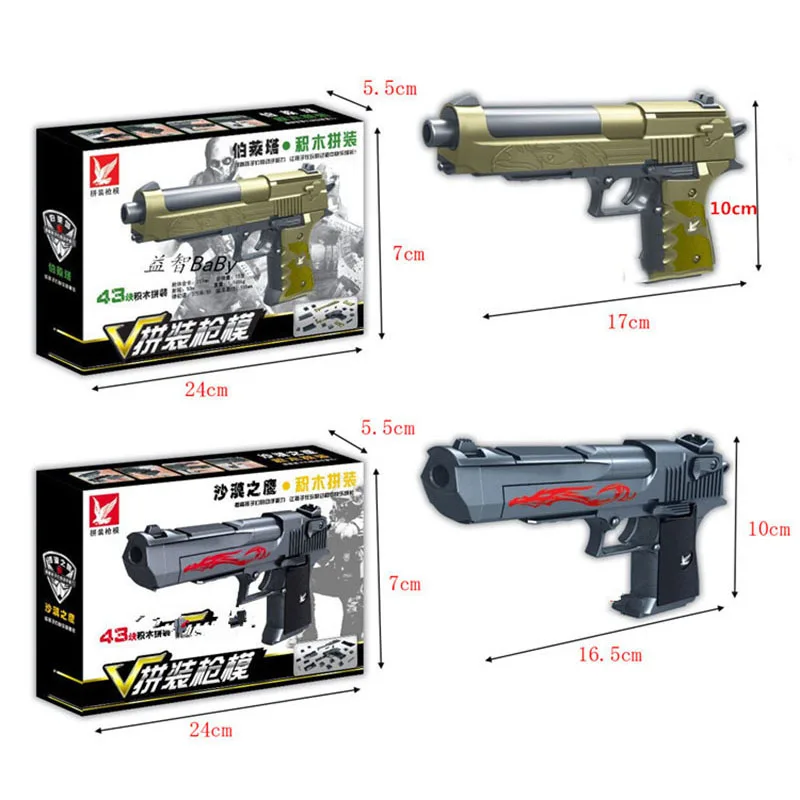 Строительные блоки игрушечный пистолет Колт болт пустыня Орел сборка игрушка