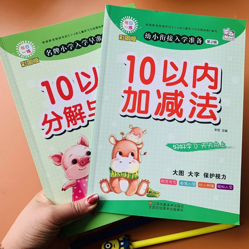 

2 Books 0-10 Addition and Subtraction Mathematics Textbook 3-6 Years Old Children's Mathematics Book Children's Math Workbook 2