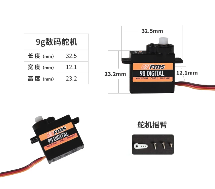 FMS 1220 мм Super EZ / Ranger 9g сервопривод пластиковый цифровой положительный FMSSER9GP