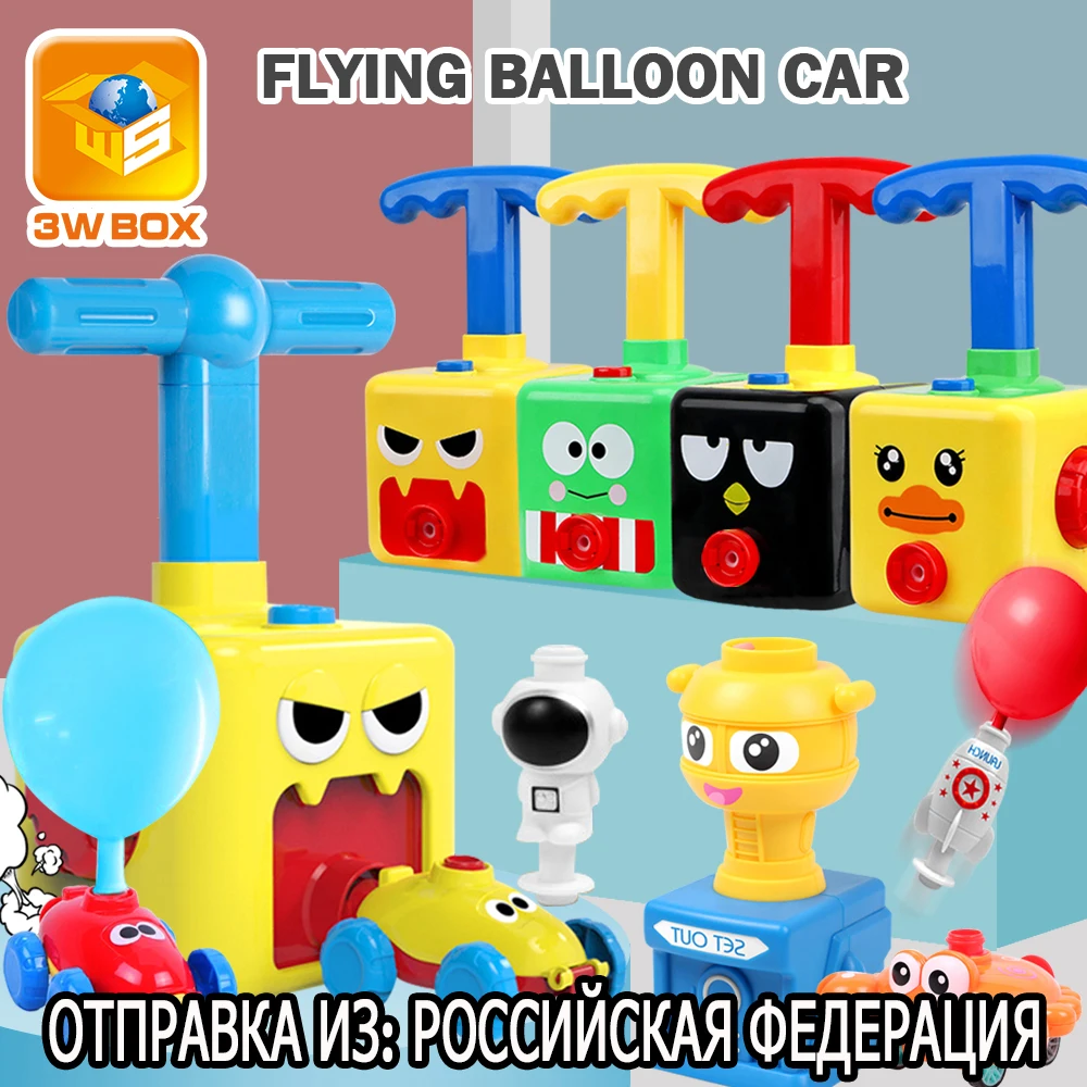 

Воздушный шар, 3 Вт, башня для запуска, игрушка-пазл, забавное образование, инерция, воздушный шар, автомобиль для научных экспериментов, игру...