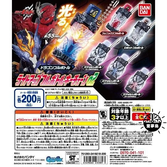 

Bandai Genuine Gashapon Toys Kamen Rider BUILD 6 Kinds Mini Action Figure Pendant Phone Charms