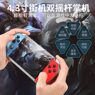 

Игровая консоль X7 в ретро стиле, 4,3 дюйма, портативная игровая консоль в ретро стиле, 8 ГБ, 6000 игр, игровая консоль DoubleRocker для детей
