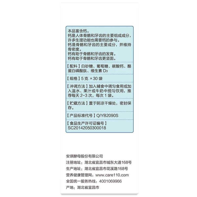 

Angela newt open wisdom superfine calcium granule filling calcium calcium powder particles son baby children