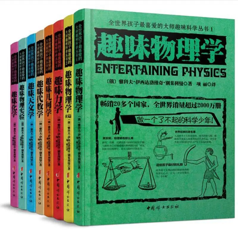 

Newest Hot Spot boxed Russian Master Fun Science Series All 10 volumes 6-15 Youth Children's extracurricular book Anti-pressure