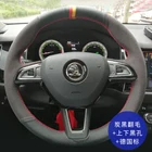 Кожаный чехол на руль, сделай сам, для Skoda Octavia Rapid Spaceba Rapid SUPERB KamIq Kodiaq, автозапчасти