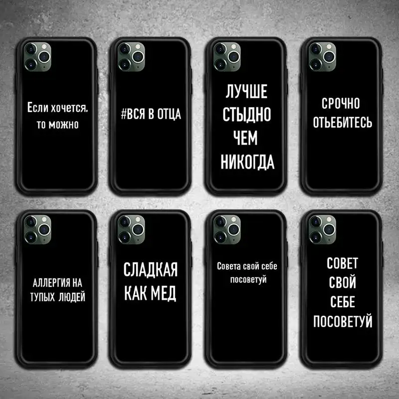 

Russian Quote Slogan Phone Case For iphone 13 12 11 Pro Max Mini XS Max 8 7 6 6S Plus X 5S SE 2020 XR cover
