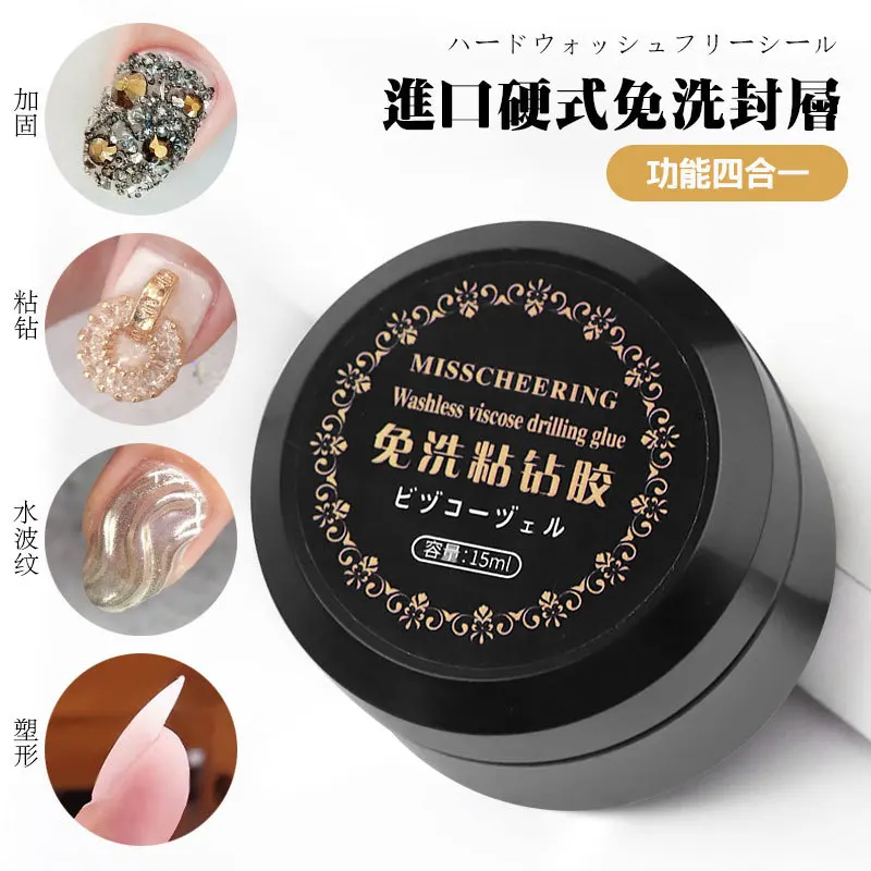 

Nail Art Hard Sealing Layer Multifunctional No-washing Glue Glue, Shape, Lengthen and Reinforce Four-in-One Functional Glue