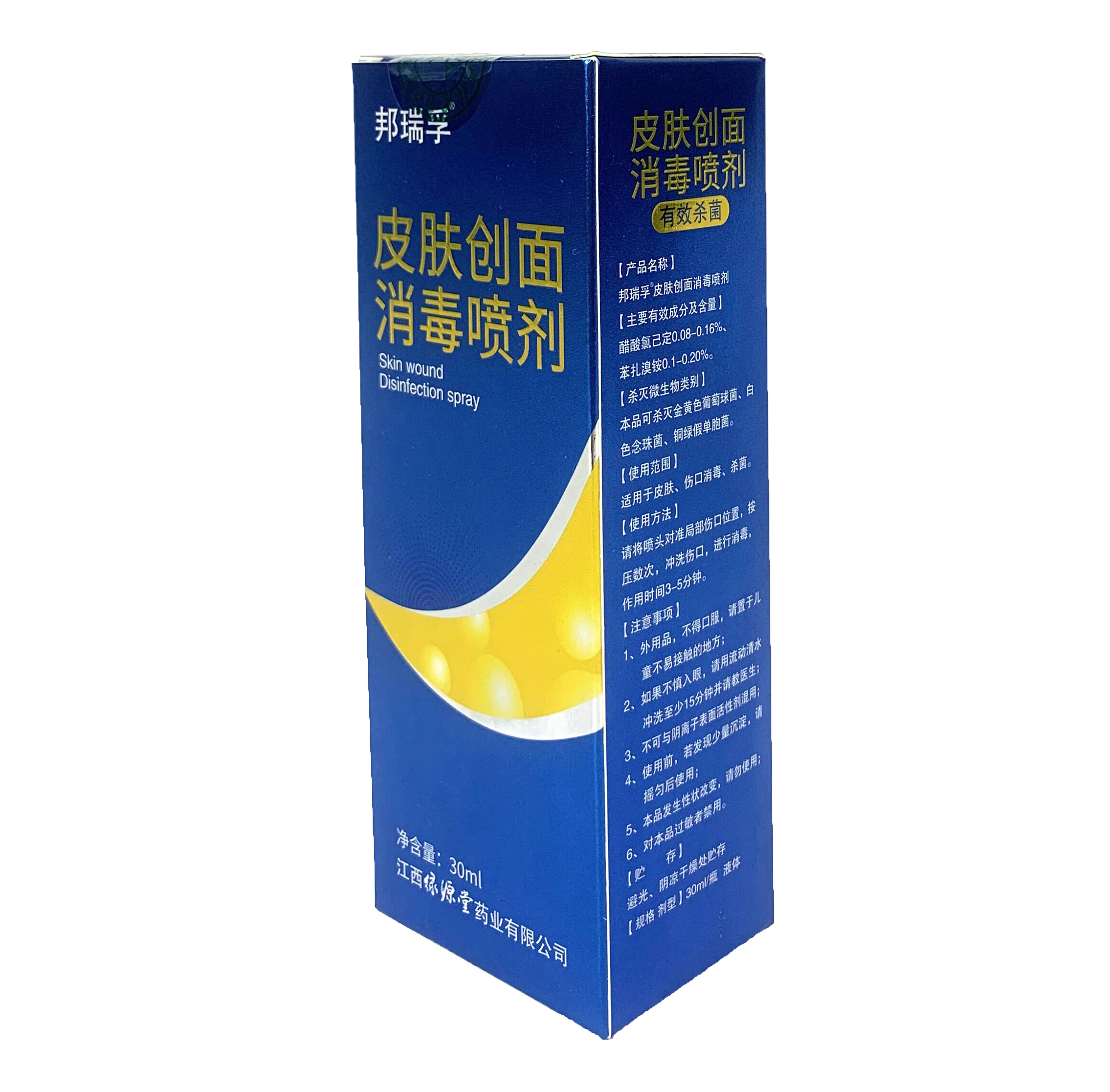 Дезинфекция и стерилизация ран на коже микроорганизм микробенок Pseudocella aeruginosa