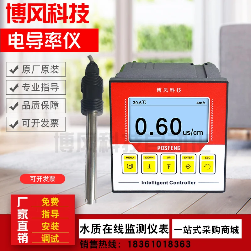 

Online PH residual chlorine suspended matter SS dissolved oxygen do sludge concentration meter turbidity detection monitor