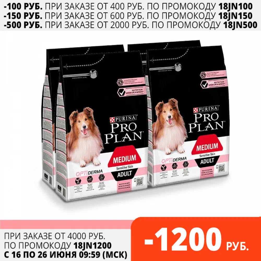 Сухой корм Pro Plan для взрослых собак средних пород с чувствительной кожей