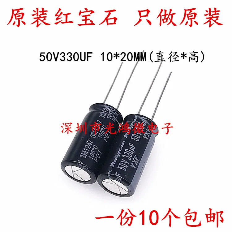 

10 шт./Rubycon импортный электролитический конденсатор 50 в 330 мкФ 10*20 рублей новый конденсатор YXF высокая частота и длительный срок службы