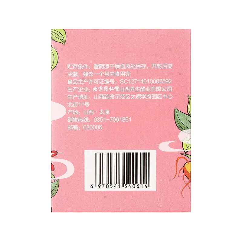 

Beijing tongrentang ointment jade gel ointment 150g traditional ointment tonic