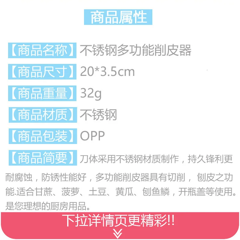 Нержавеющая сталь более функциональный нож для очистки овощей B717 фрукты