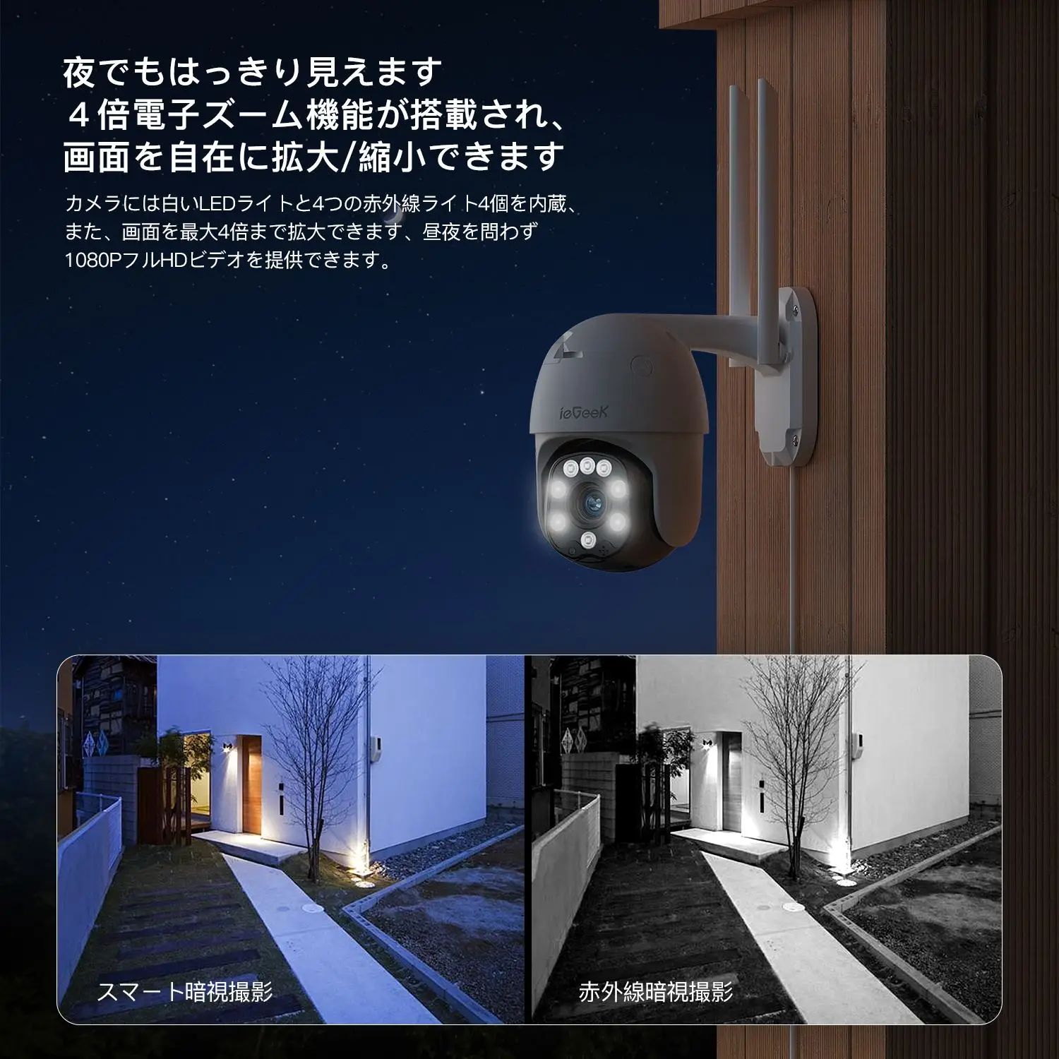 Уличная PTZ-камера видеонаблюдения ieGeek с 4-кратным цифровым зумом ИК ночным