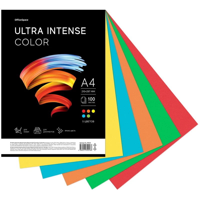 Офисная бумага разноцветная OfficeSpace "Ultra Intense Color" A4 80 г/м² 100 листов (5 цветов) Товары для обучения Продукты для рукоделия Цветная бумага.