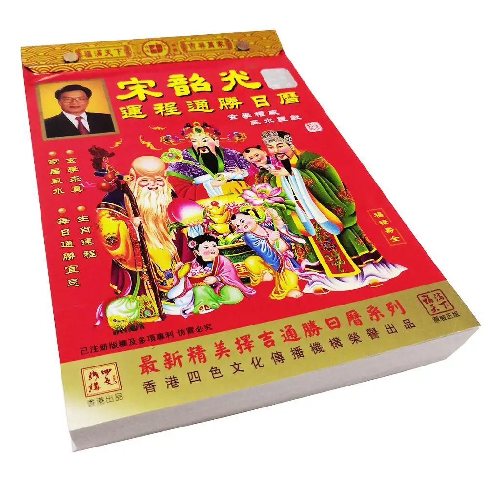 2022 китайские настенные календари новогодние повседневные настольные для года