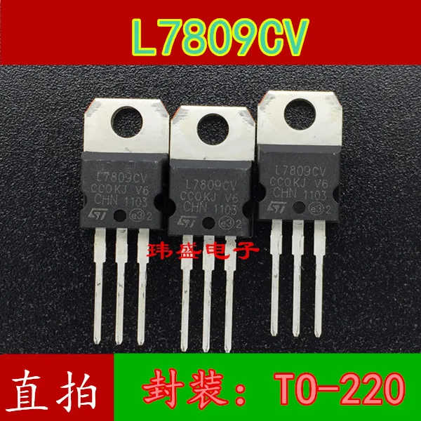 10 шт L7809CV 9V TO 220|Реле| |