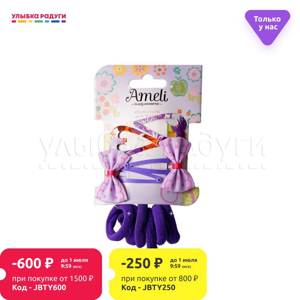 Детский набор для волос Ameli ( клипсы 3см 2шт + с бантиком резинки 6шт )|Салон красоты|