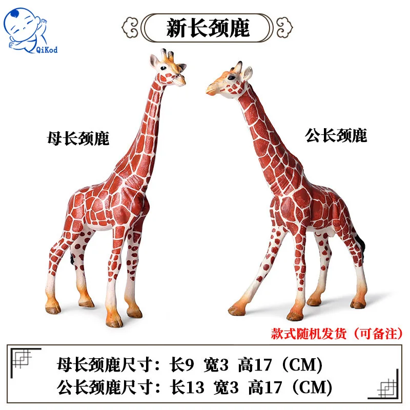 

Simulation Animal Model Wild Solid Plastic Giraffe Elephant Rhino Tiger Lion Toy Randomly Sent One Styles Are Shipped Randomly