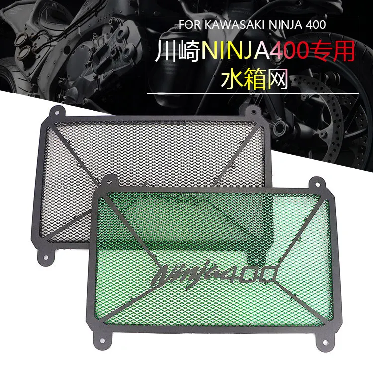 

Kawasaki ninja NINJA400 17-18 modified stainless steel fence cooling water tank on a retainer accessories