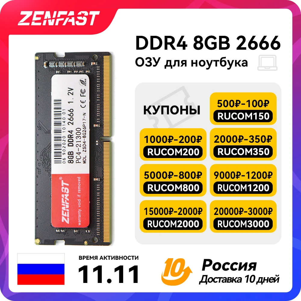 ZENFAST memory Ram DDR3 DDR4 8GB 4GB 16GB 32gb Notebook 2133 2400 2666MHz Sodimm Notebook Laptop Memory For Intel and AMD
