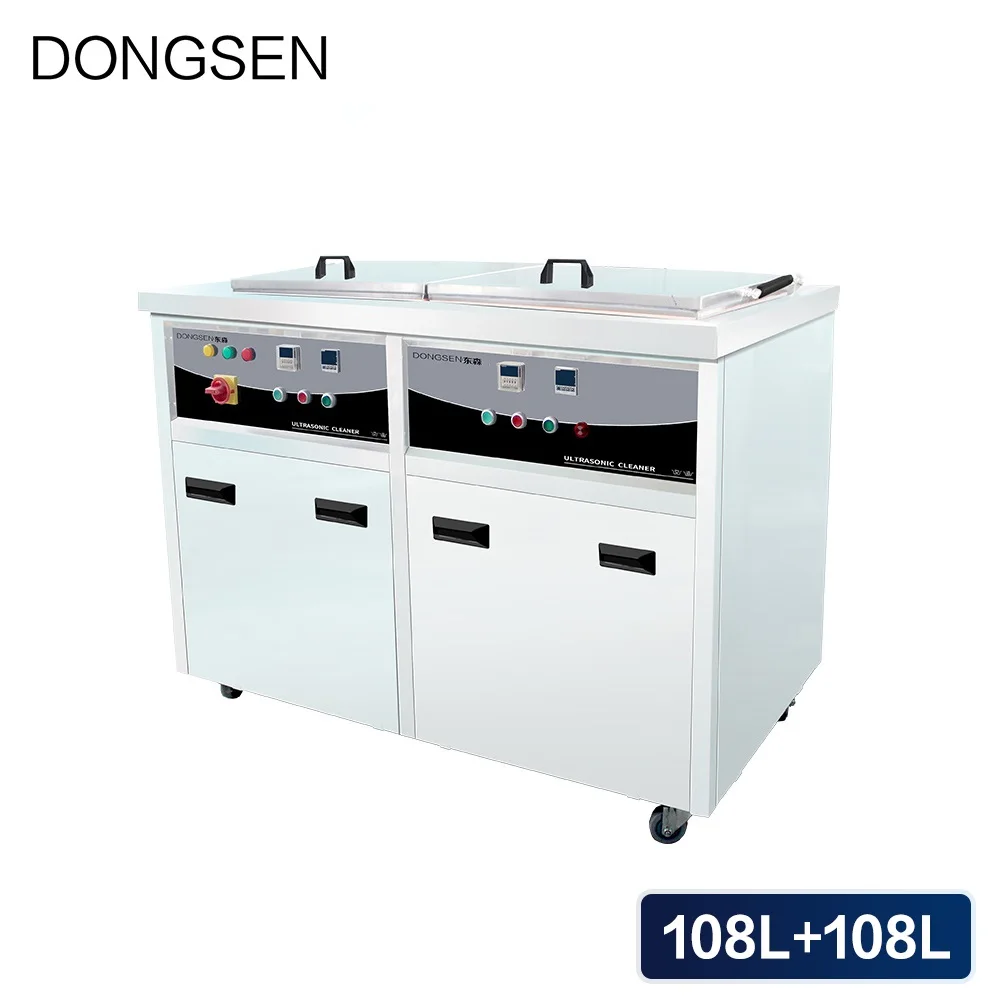 Ультразвуковой очиститель 216L ванна с двойным резервуаром для чистки краску