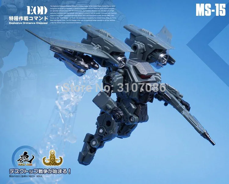 MFT трансформер MS14 MS 14 космические морские солидные и MS15 15 EOD бомбардировочная
