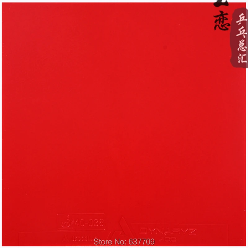 Joola Dynaryz ACC AGR резиновая быстрая атака с петлей хорошая скорость ракетка для